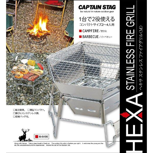 Captain Stag Captain Stag M 6498 [hexa Stainless Steel Fire Grill  M ]