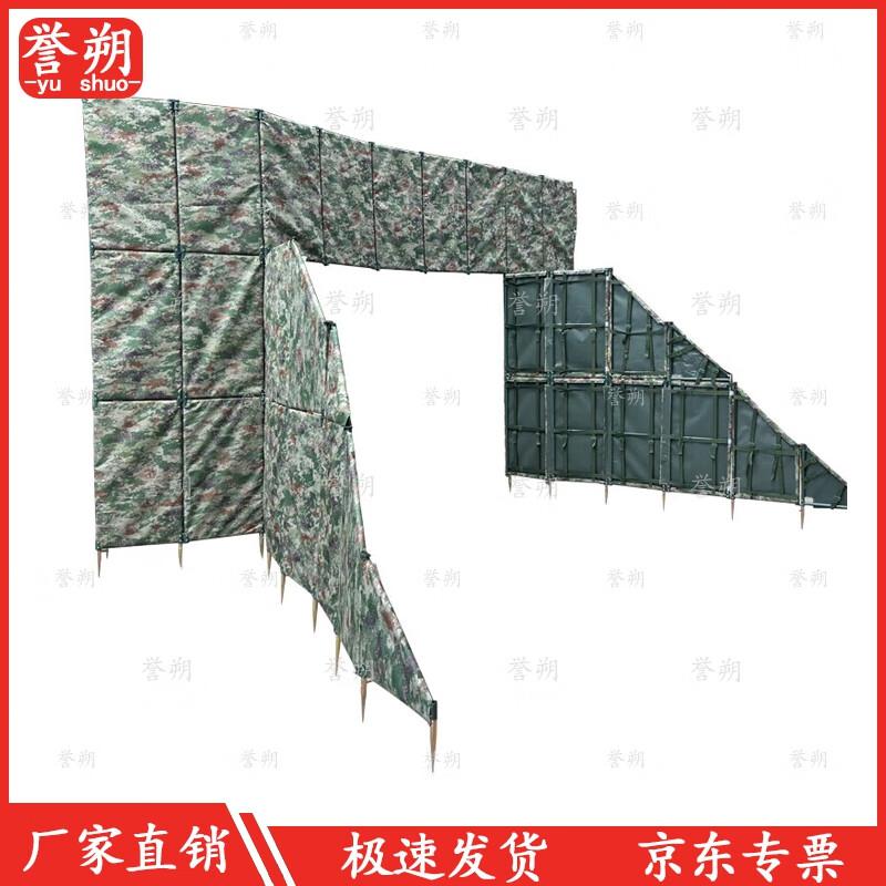 Yushu 97 Tactical Simulation Fortification