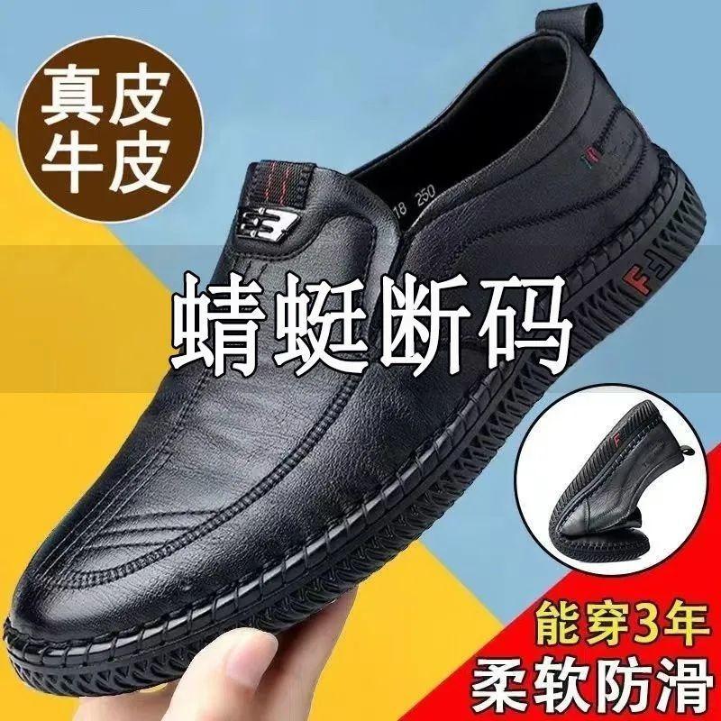 % Genuine leather summer men's leather shoes breathable sports ins soft-soled versatile men's shoes