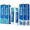 Yunnan Baiyao Gum Care Toothpaste Value Pack