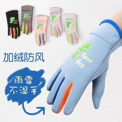 Children's Warm Gloves Plus Fleece Cold-proof Gloves