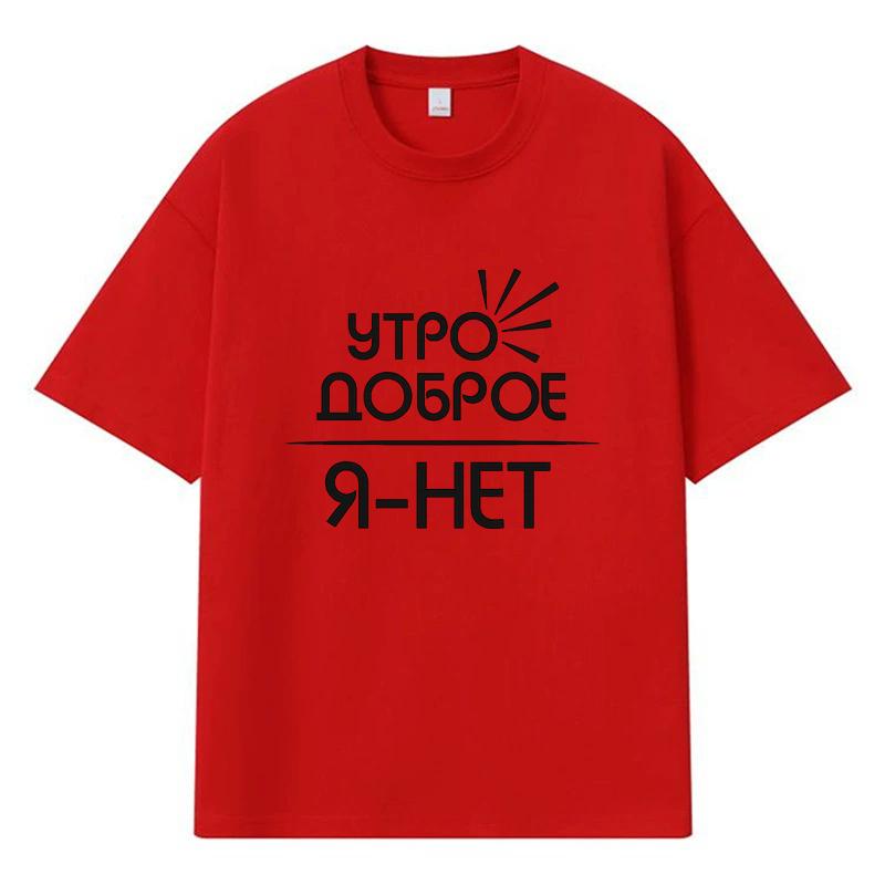 2026 Morning Good I-No Printed Graphic Y2k Harajuku Streetwear 100% Cotton T Shirt Casual Oversized Summer Men T-shirt