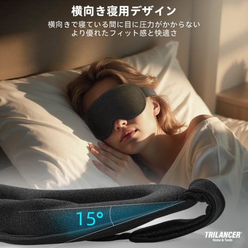 Sleep Specialist Recommended: 2025 Innovative Eye Mask for Side Sleepers, Light Blocking, Ideal for Sleeping, Naps, Meditation, and Air Travel, Unisex