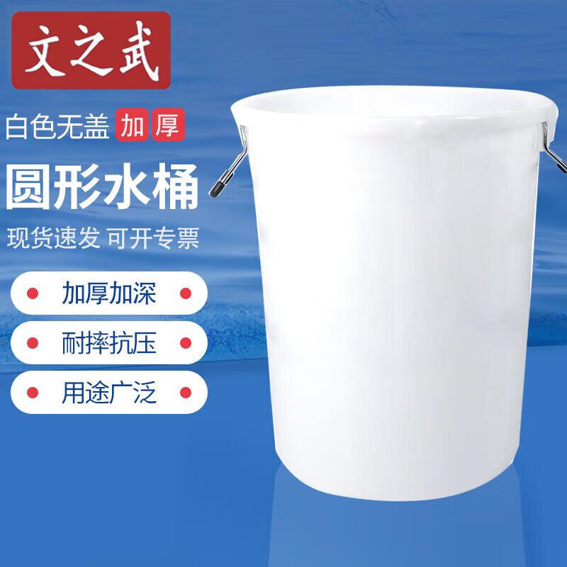 Large Round Plastic Storage Bucket