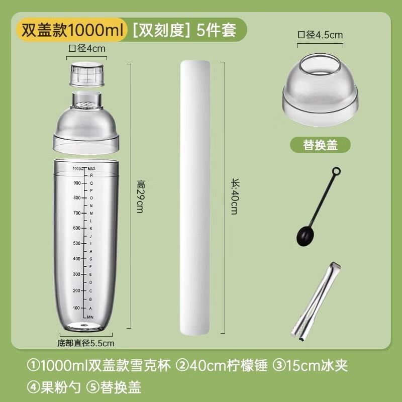 Commercial Milk Tea Shaker Cup Set