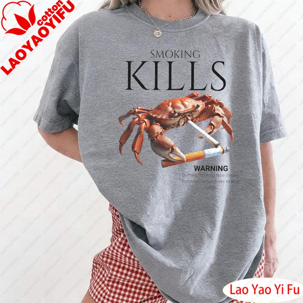Smoking Kills Smoking Crab Unisex Tee Unhinged Shirt Women Tops Oddly Specific Clothes That Go Hard Weird Graphic Clothes