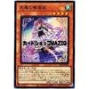 Yu-Gi-Oh! Card: Tenma No Koesenhime [Super Rare] Lede-jp022