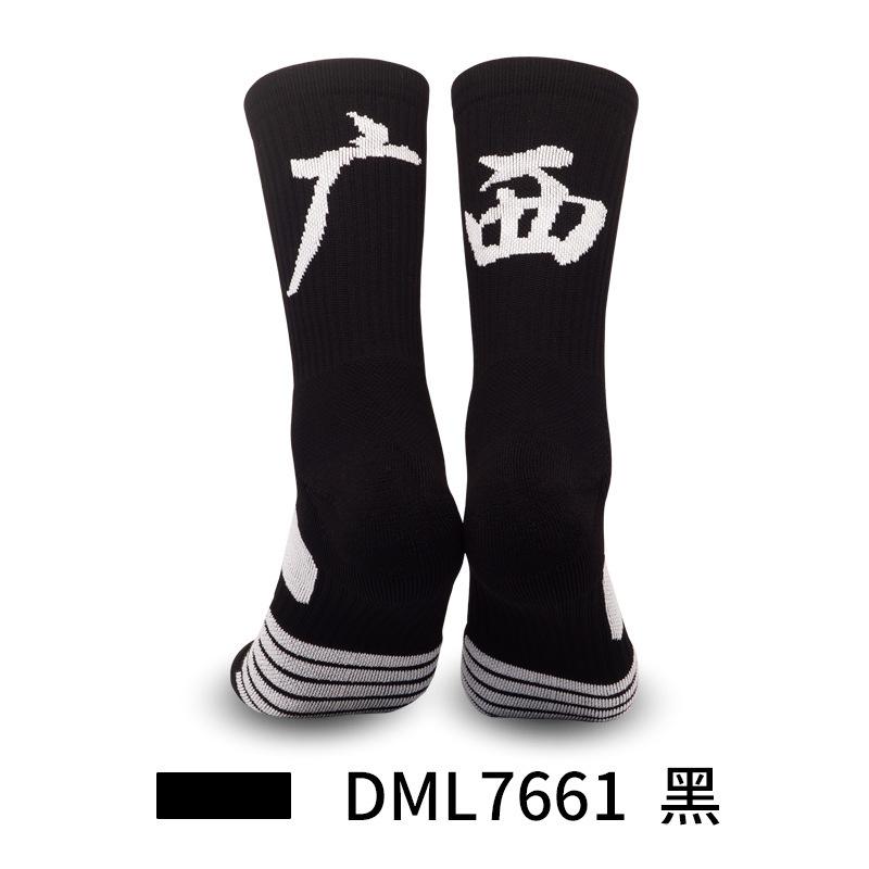 Medium Tube Basketball Socks, Thickened Towel Bottom Socks, Actual Combat Elite Socks, Sweat-Absorbing And Non-Slip Running Sports Socks