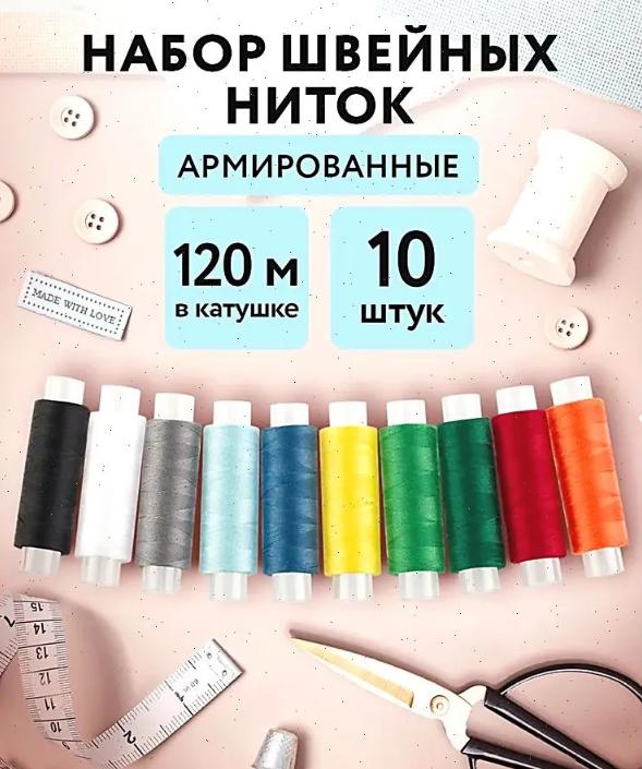Household Small Thread, Sewing Multi-color Thread One Size красный