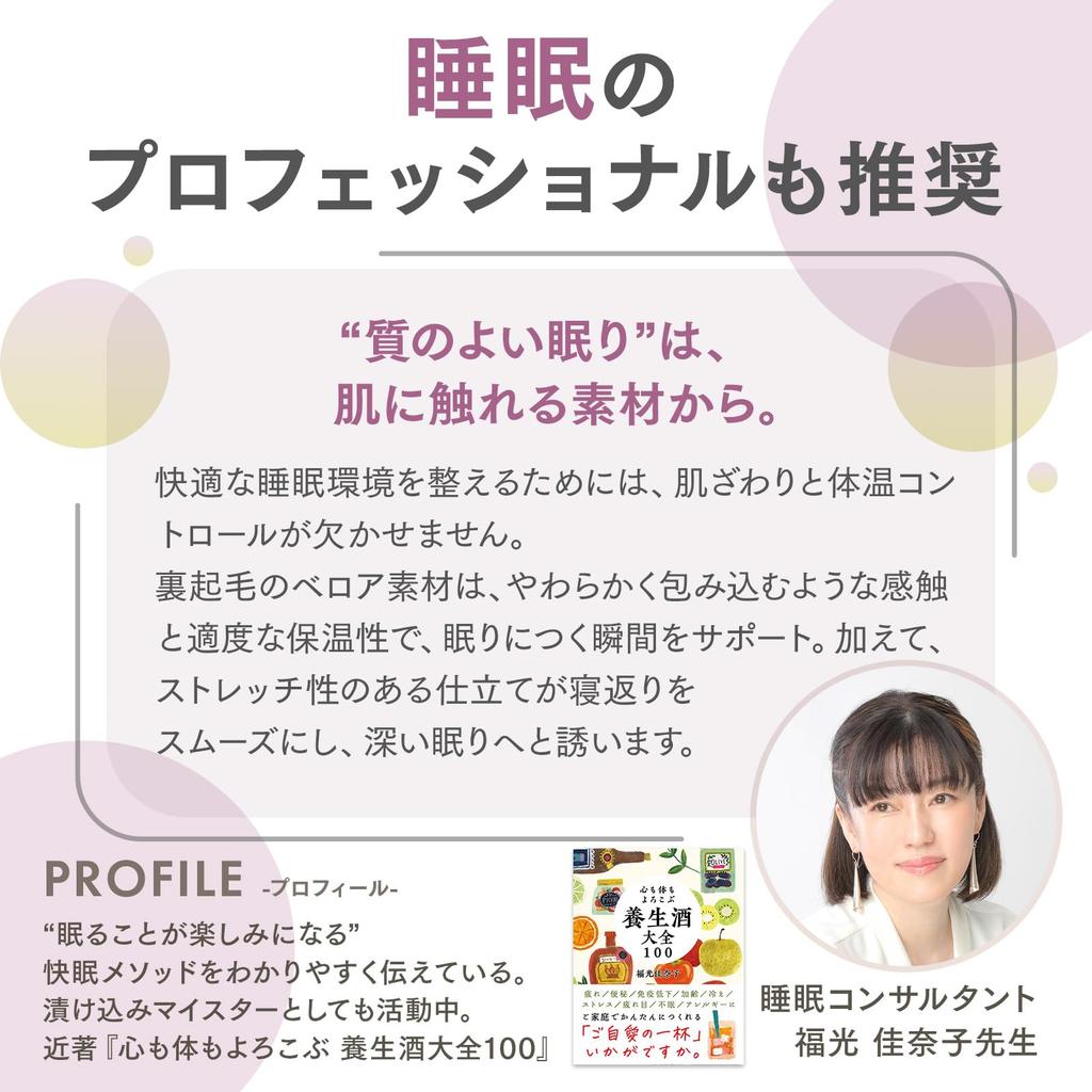 By Sleep Loungewear Pajamas Velvet for Comfort and Long Sleeve Top and Bottom Set for Relaxing At Luanna Jena [Recommended Experts] Women's [Stretch