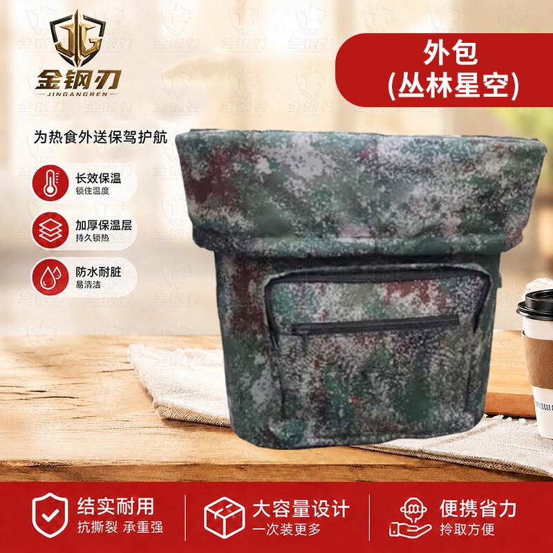 Jingangren Rotomolded Insulated Food & Meal Delivery Containers