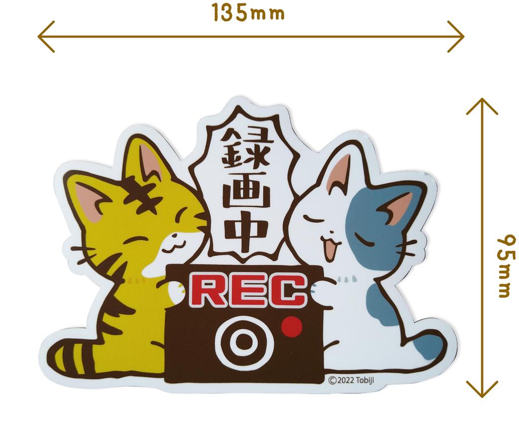 Make Merry Illustrator Tobiji Car Magnet Sign Cat Fish Recording