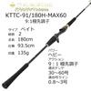AbuGarcia Kurofune Tachiuo Tenya Advance Extreme Tip Action Boat Rod Tachiuo Tenya Rod KTTC-91/180H 91