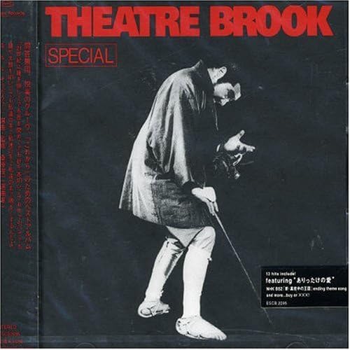 

CD THEATRE BROOK - SPECIAL ESCB2095PROMO EPIC Japan Obi Japanese Pop/Rock Used