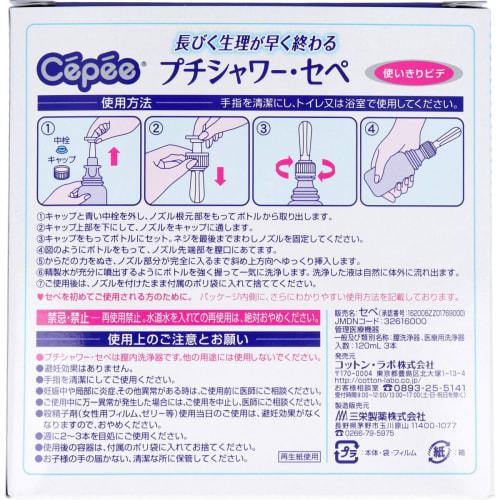 [Original Assortment Trial Bulk Purchase] Petit Shower Sepe (3 Bottles X 1 Box) + Okamoto Clean Shower (4 Bottles X 1 Box) Single-Use Bidet Cleanser F