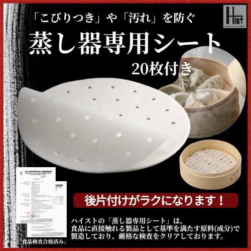 Bambusdampkokesett (Kropp og Lokk), 21cm, Kommersiell bruk, FH85021-11 (Bambus 21cm, 1-1)