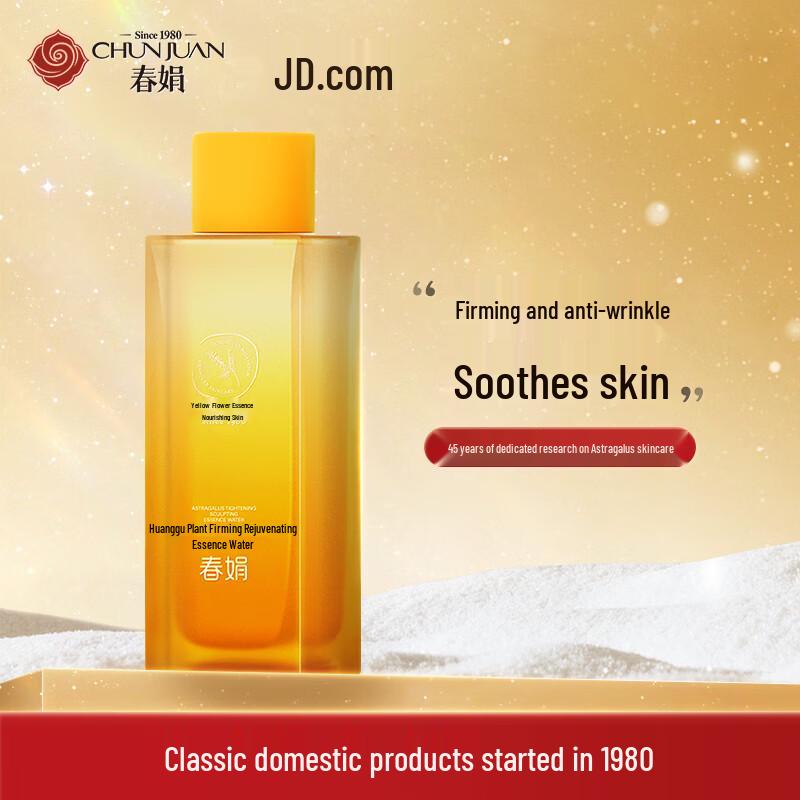 Chun Juan Facial Essence Toner