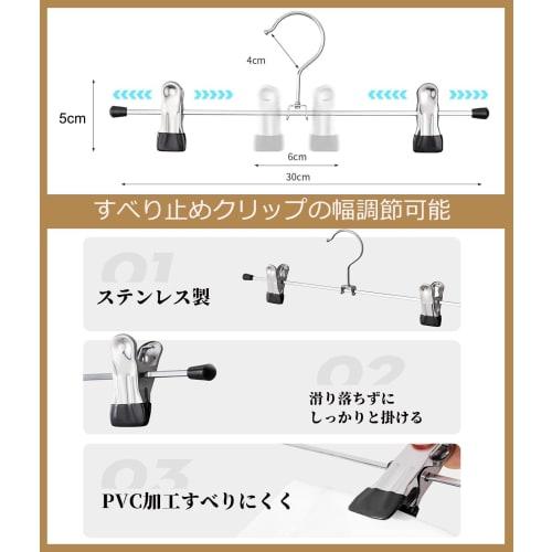 CLEKOD Skirt Hangers, Pants Hangers, Clip Hangers, Non-Slip, Non-Marking, Adjustable Size, 28.5cm Wide, Bottom Hangers, Suitable for Denim and Slacks,