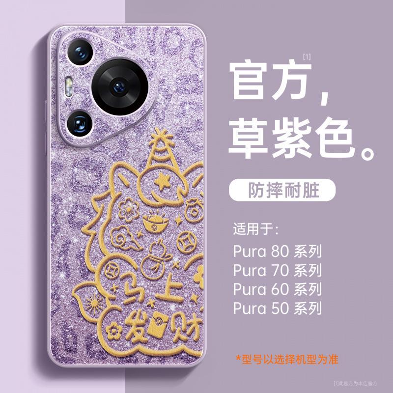 For the Year of the Horse, Huawei pura70pro mobile phone case, new p60 case pura80pro + red protective case 50.