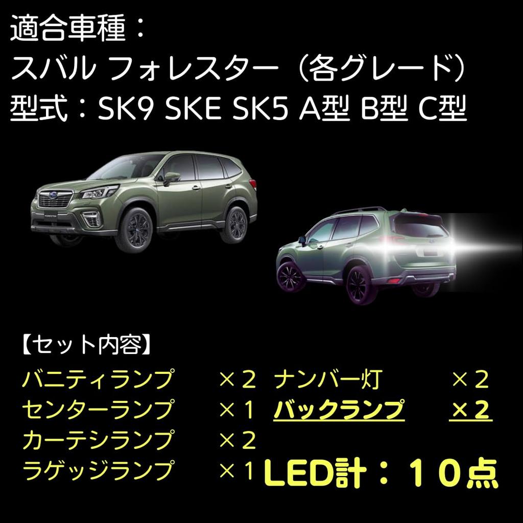 Light License Plate Light Backup LED Set for Forester SK9 Installation 6000K Light Interior Light Parts Car Accessories Customizable for All Grades of