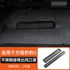 For Byd Leopard 5 Denza B5 Car Lower Air Outlet Cover Air Conditioner Vent Dustproof Protective Cover Car Interior