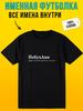 Personalized T-shirt for Anya "Nebukhanya" (The Non-Drinker)