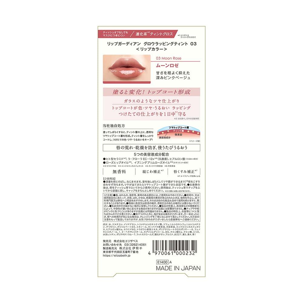 LIPGUARDIAN Glow Wrapping Tint 03 Moon Rose
