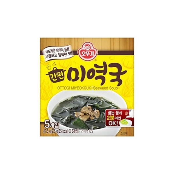 Ottogi Easy Instant Soup 8 Types 1 Set (Seaweed Soup + Beef Beef + Chicken Gomtang + Pollack Soup + Miso Soup + Beef Soup + Cheonggukjang + Zucchini)