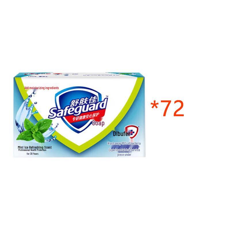 Safeguard Mint Cooling Bar Soap