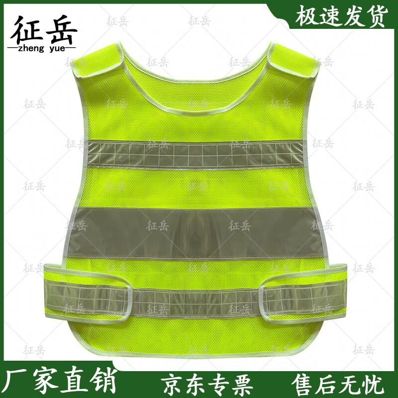 Zhengyue Breathable Reflective Safety Vest