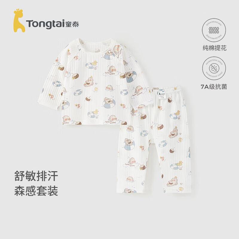 

TONGTAI Baby Pure Cotton Jacquard Homewear Set 100cm
