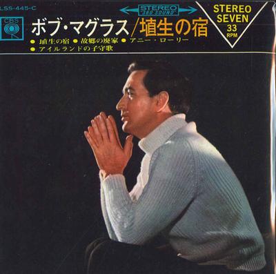 7inch Record BOB MCGRATH  Home Sweet Home LSS445C CBS 1966 Japan Pop Used