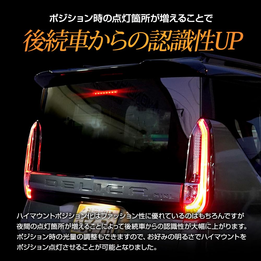 Delica Mini Dedicated LED High Mount Position Light Kit with Brightness Adjustment DELICA MINI Position Rear Brake Custom Parts Accessories Dress Up
