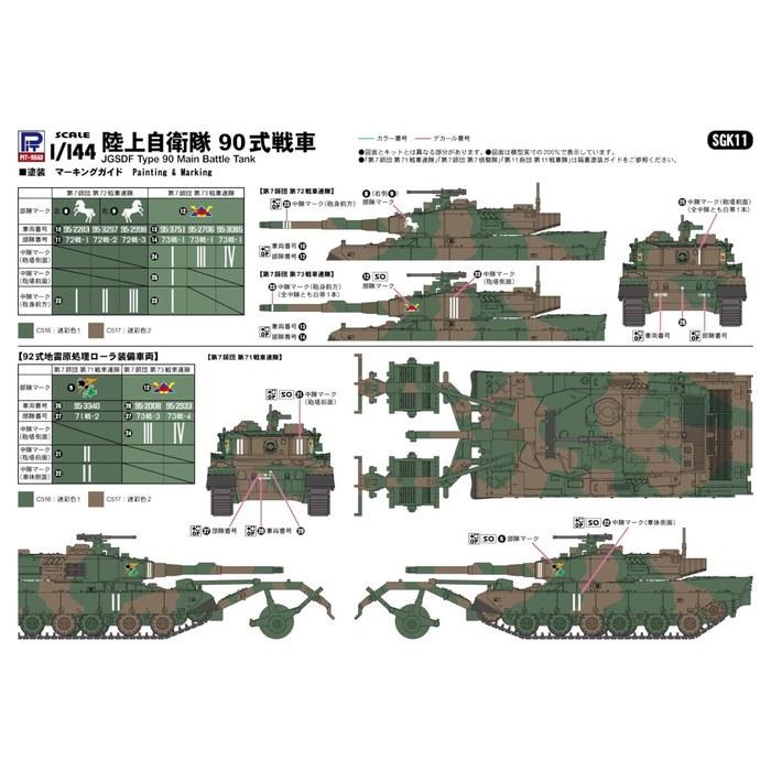 Pit Road 1/144 SGK Series Japan Ground Self-Defense Force Type 90 Tank Plastic Model SGK11 (6.8cm)
