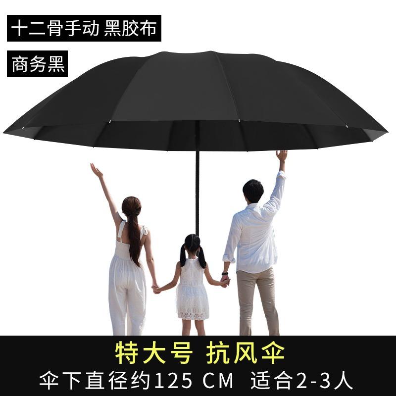 Business oversized reverse folding umbrella thickened and enlarged men's sun umbrella anti-ultraviolet women's sunshade hot-selling umbrella equipment
