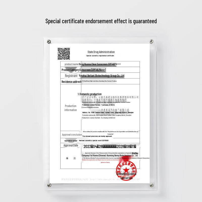 Winona Clear Sunscreen Lotion SPF48 PA+++