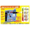 TAKARA TOMY Plarail E5 Hayabusa Control Set Train Toy for Ages 3+
