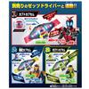 Kamen Rider Z DX Legend Rider Capsule Set 04 [BANDAI]