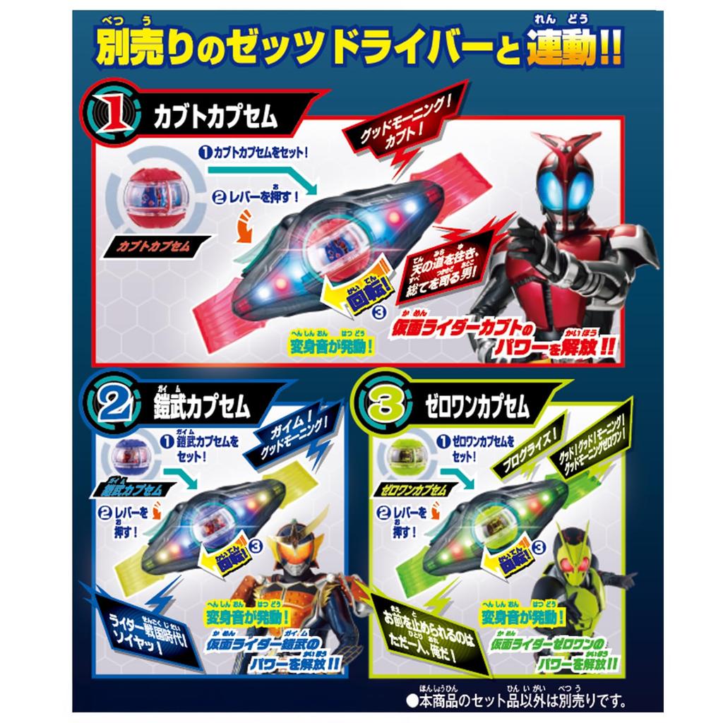 Kamen Rider Z DX Legend Rider Capsule Set 04 [BANDAI]