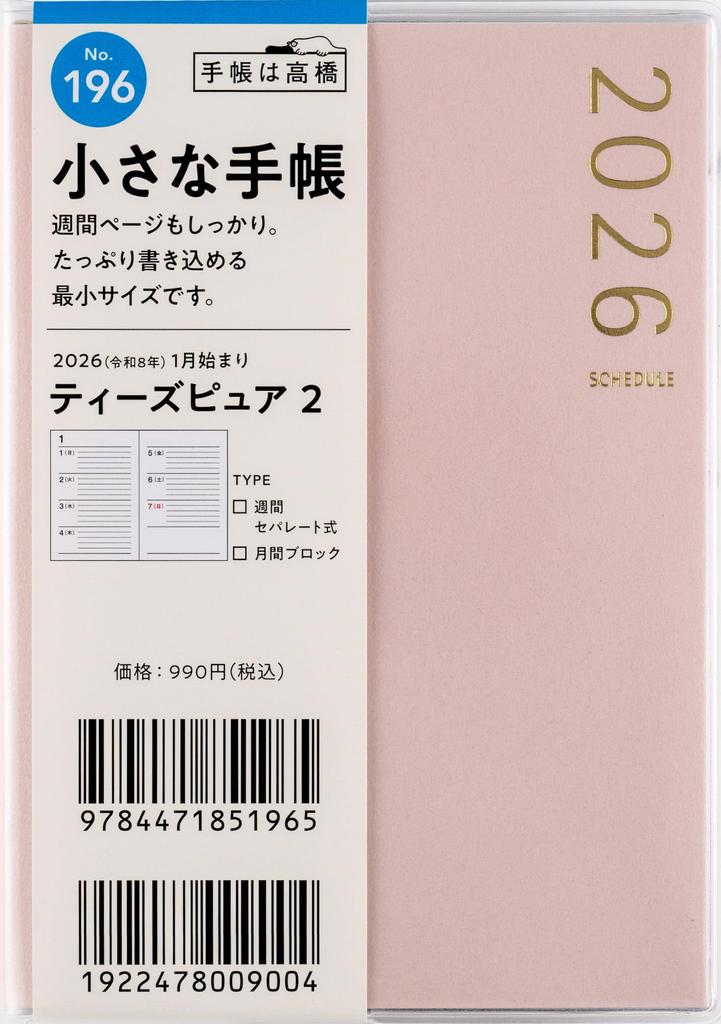 196 2 Takahashi 2026 B7 Größe T'pure (Tee's Pure) Planer, Shoten, Ausgabe, Rosa, Wöchentlich,