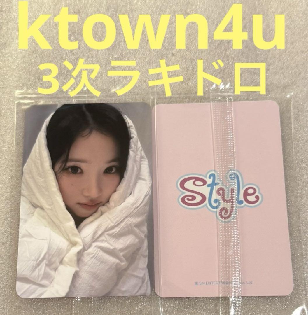 

[USED] Hearts2Hearts STYLE ktown4u3 Rakidro Jiwoo