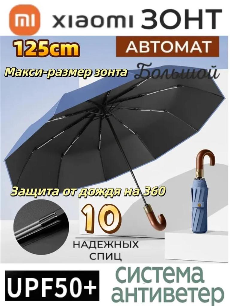 Xiaomi Regenschirm automatisch