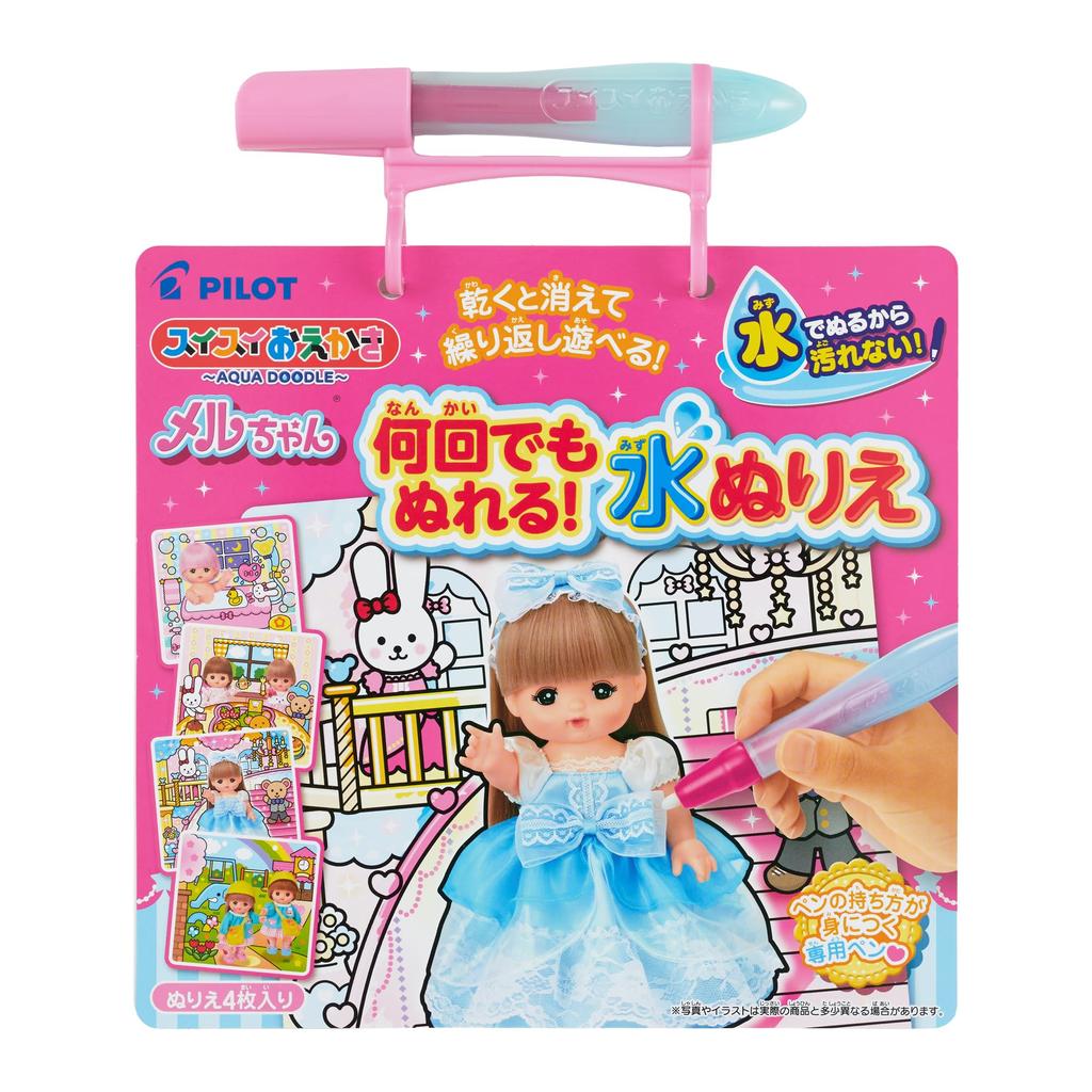 Pilot Corporation Easy Water Coloring Drawing, Reusable! Book, Mel-chan