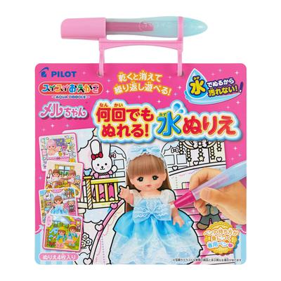 Pilot Corporation Easy Water Coloring Drawing, Reusable! Book, Mel-chan