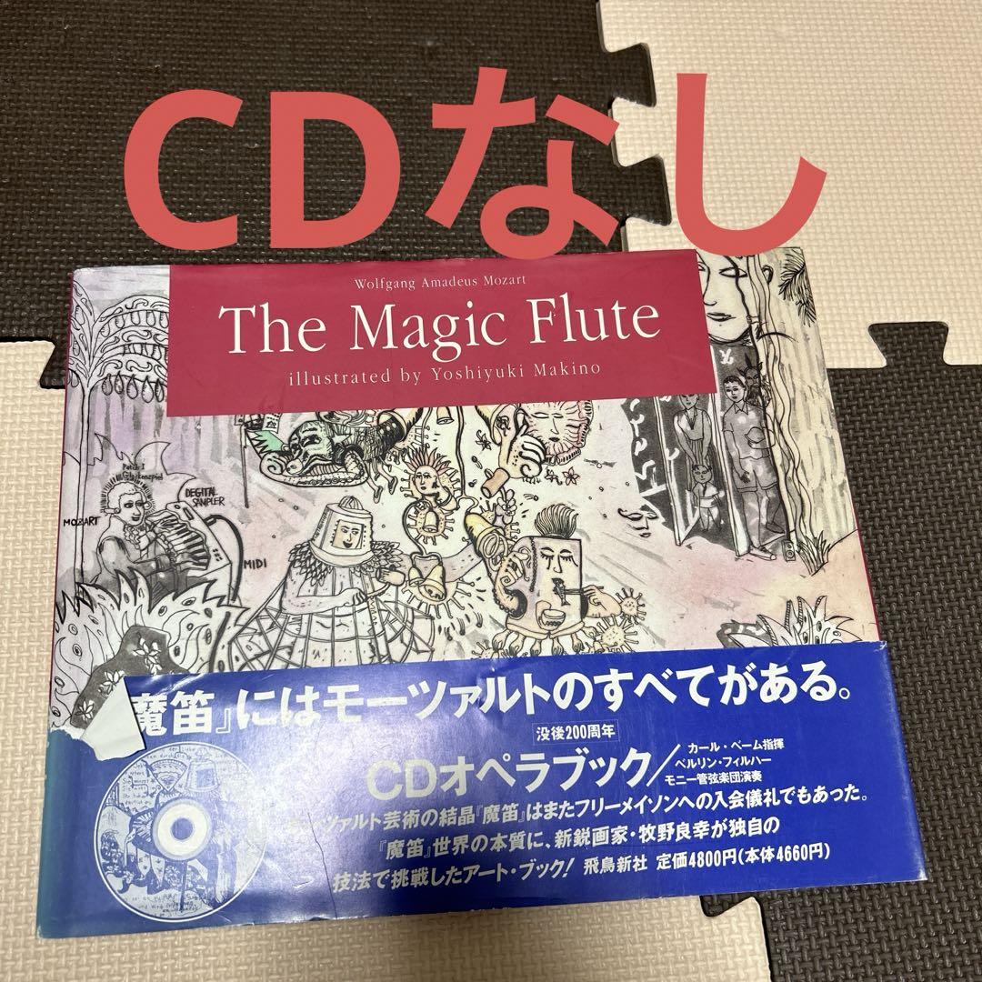 

[USED] The Magic Flute Magic Flute No CD