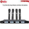 HuiDu Professional Wireless Microphone Systems (CN Version)