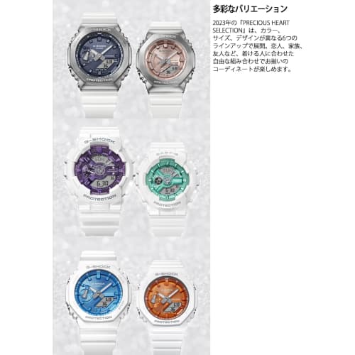 Casio Baby-G PRECIOUS HEART SELECTION BA-110XWS-7AJF Damski Biały Zegarek
