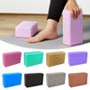 Firmly Grip Fitness Brick Comfortable Shape Pillow Cushions Body Shaping Yoga Block for Indoor and Outdoor Activity