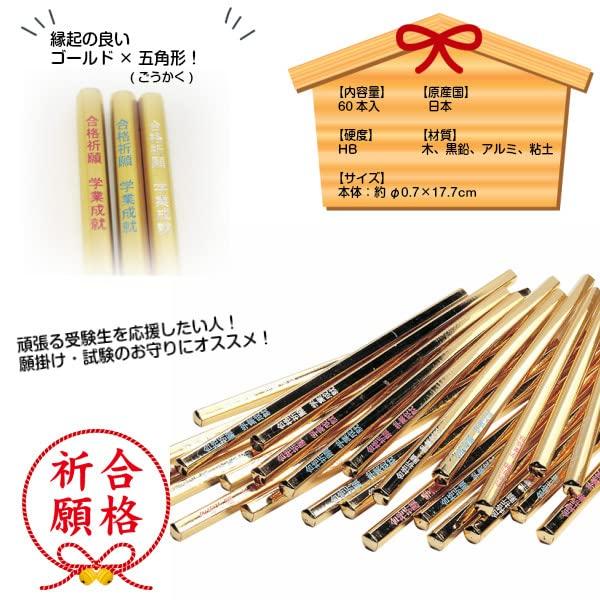 Gold Pass Pentacle Set of 60 3 Pencils, (Assorted Colors)