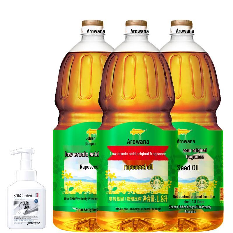 Vegetable Garden Tea Scent Hand Soap & Arowana Rapeseed Oil Bundle